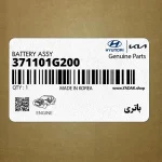 باتري (371101G200) کیا