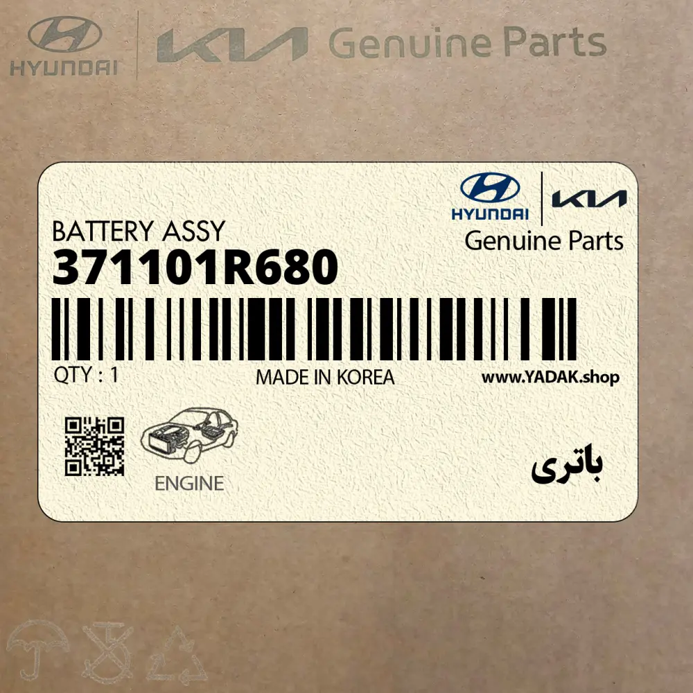 باتري (371101R680) کیا