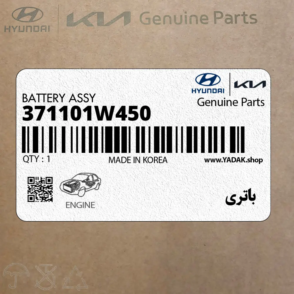 باتري (371101W450) کیا