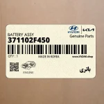 باتري (371102F450) کیا