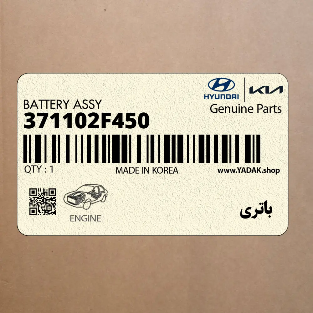 باتري (371102F450) کیا