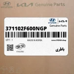 باطري (371102F600NGP) کیا