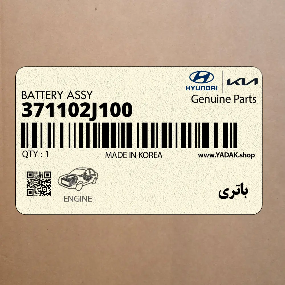 باتري (371102J100) کیا