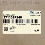 باتري (371102P540) کیا