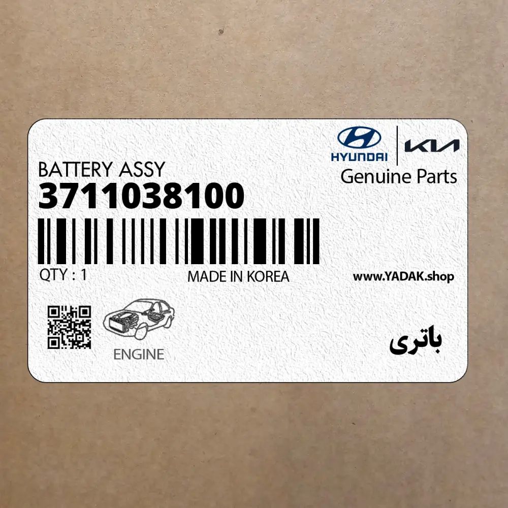 باتري (3711038100) کیا