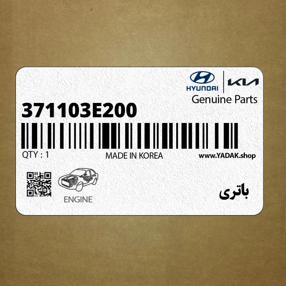 باتري (371103E200) کیا