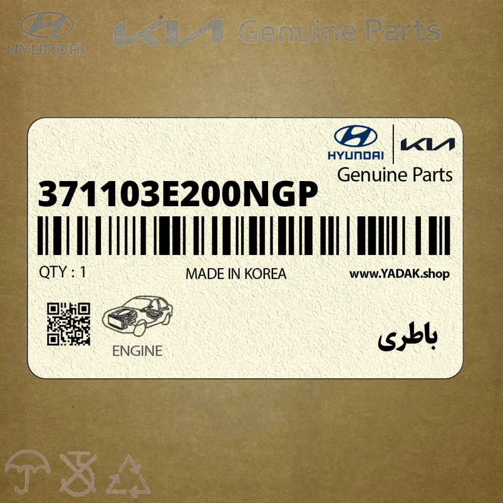 باطري (371103E200NGP) کیا