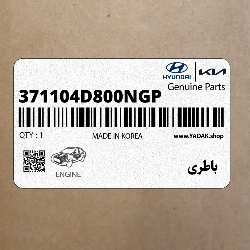 باطري (371104D800NGP) کیا