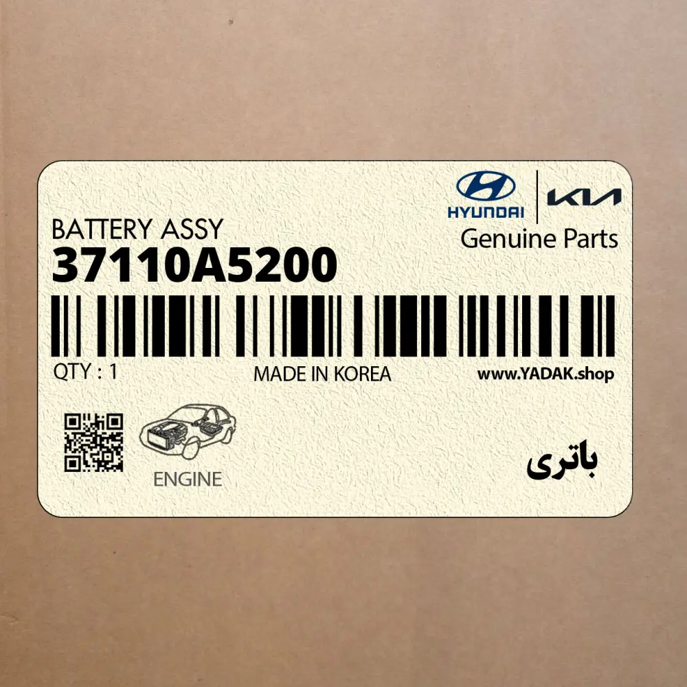 باتري (37110A5200) کیا