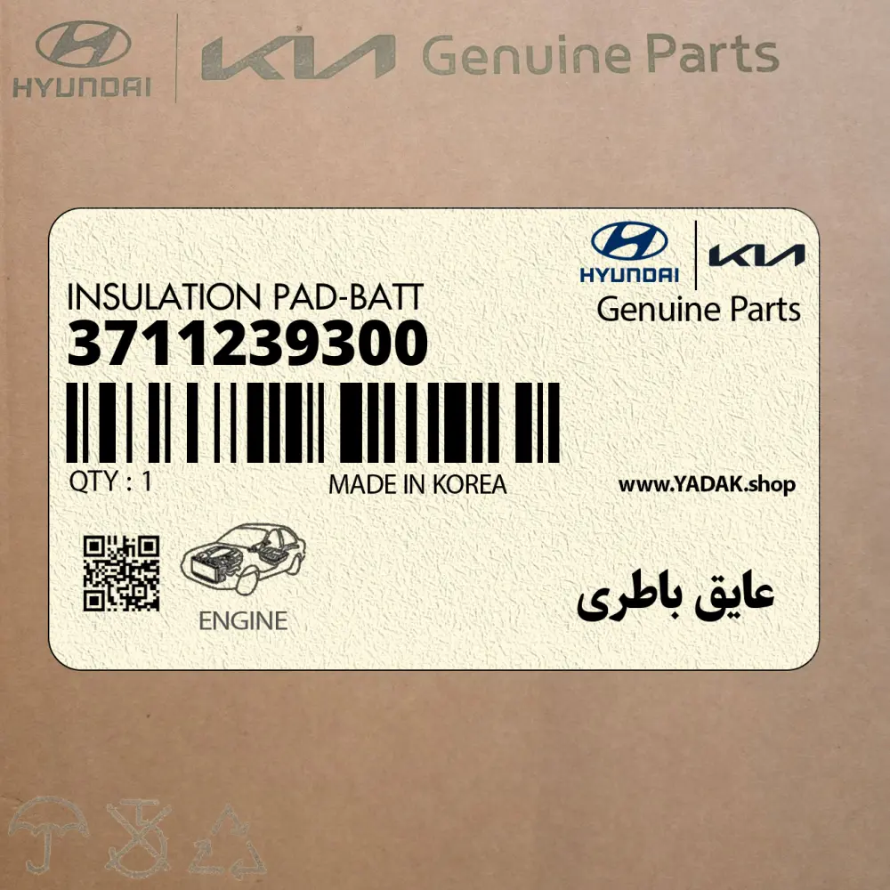 عايق باطري (3711239300) کیا