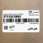 عايق باطري (37112C5902) کیا
