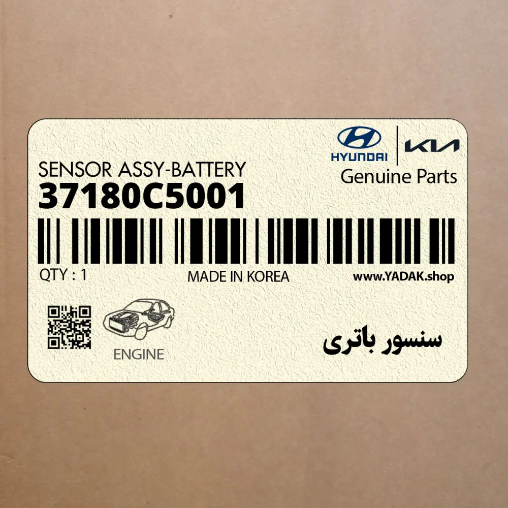 سنسور باتري (37180C5001) کیا
