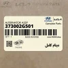 دينام كامل (373002G501) کیا