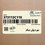 مهره پولي دينام (373113C110) کیا