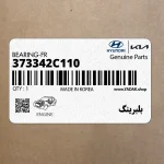 بلبرينگ (373342C110) کیا