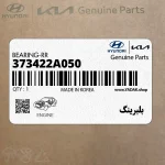 بلبرينگ (373422A050) کیا