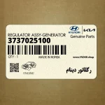 رگلاتور دينام (3737025100) کیا