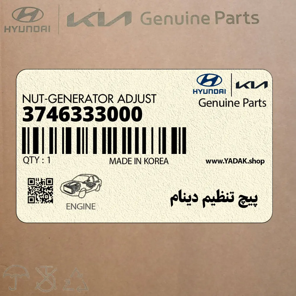 پيچ تنظيم دينام (3746333000) کیا