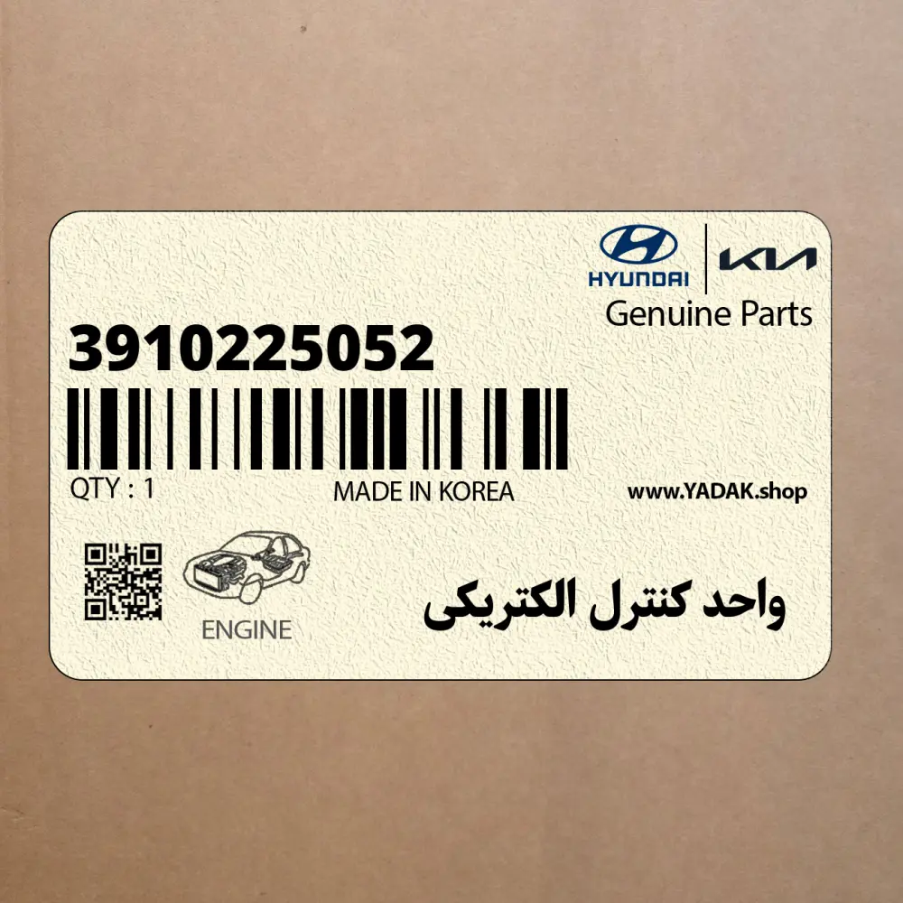 واحد كنترل الكتريكي (3910225052) کیا