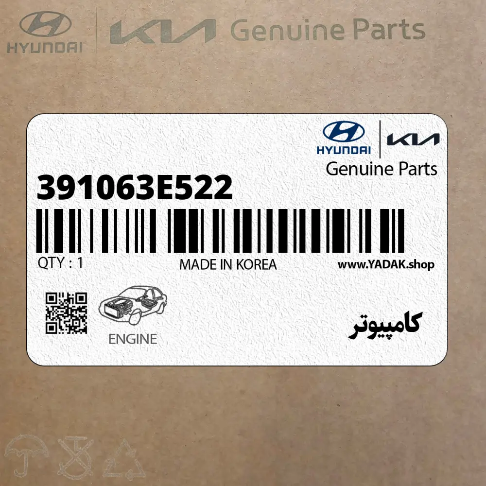 كامپيوتر (391063E522) کیا