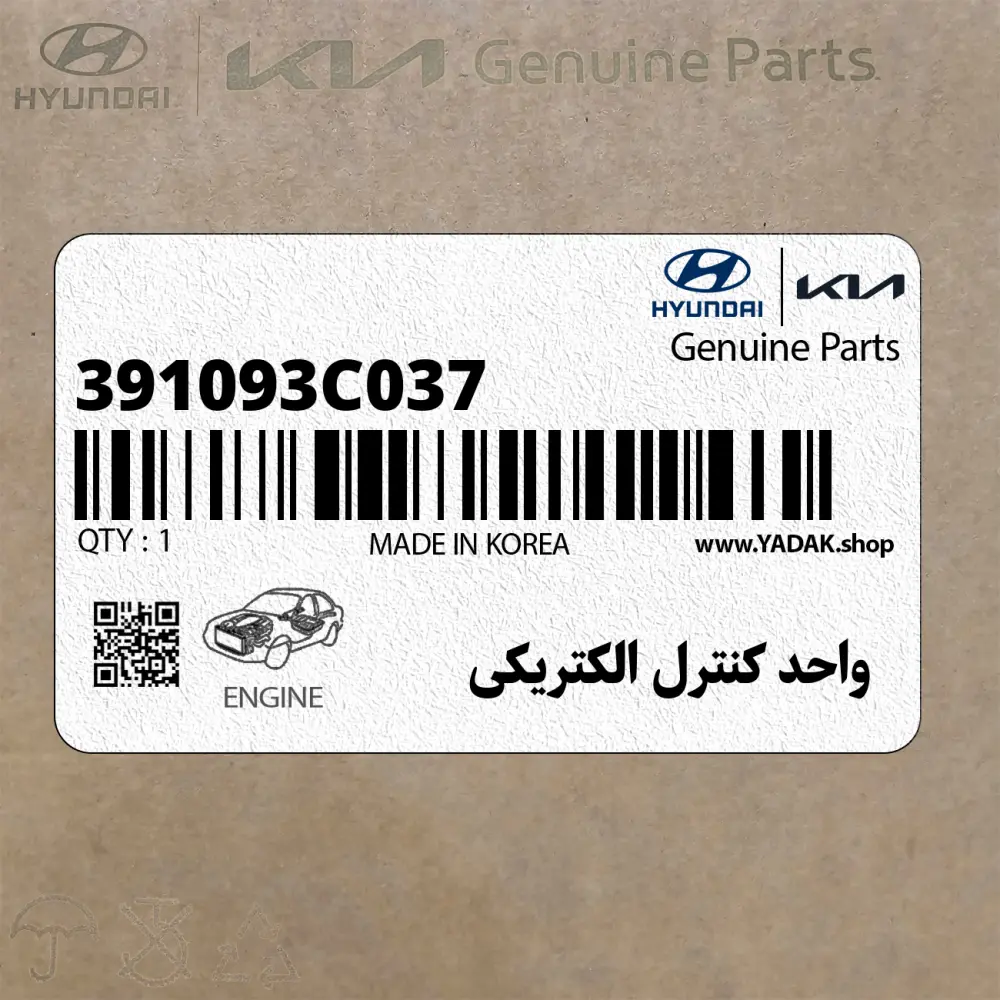 واحد كنترل الكتريكي (391093C037) کیا