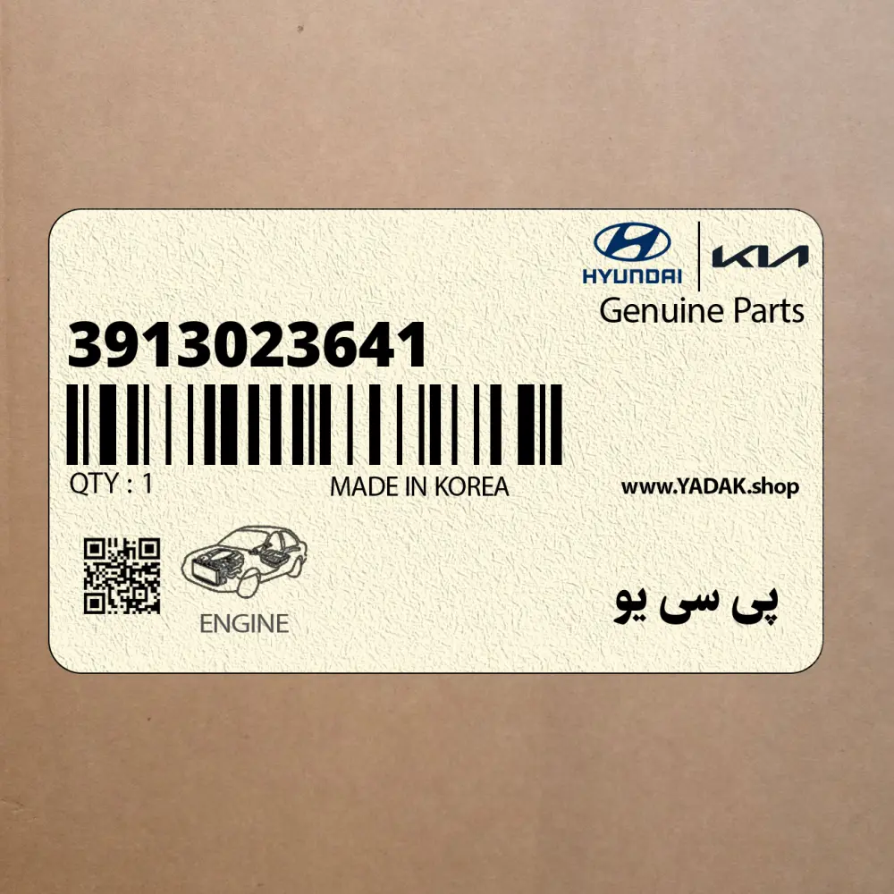 پي سي يو (3913023641) کیا