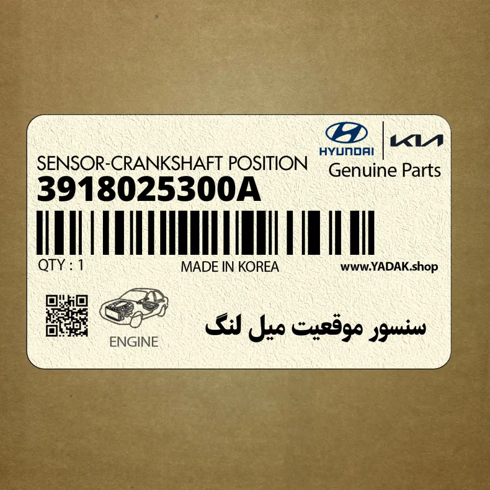 سنسور موقعيت ميل لنگ (3918025300A) کیا