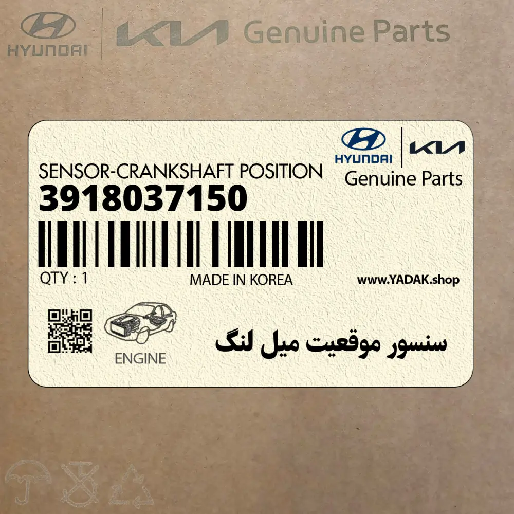 سنسور موقعيت ميل لنگ (3918037150) کیا