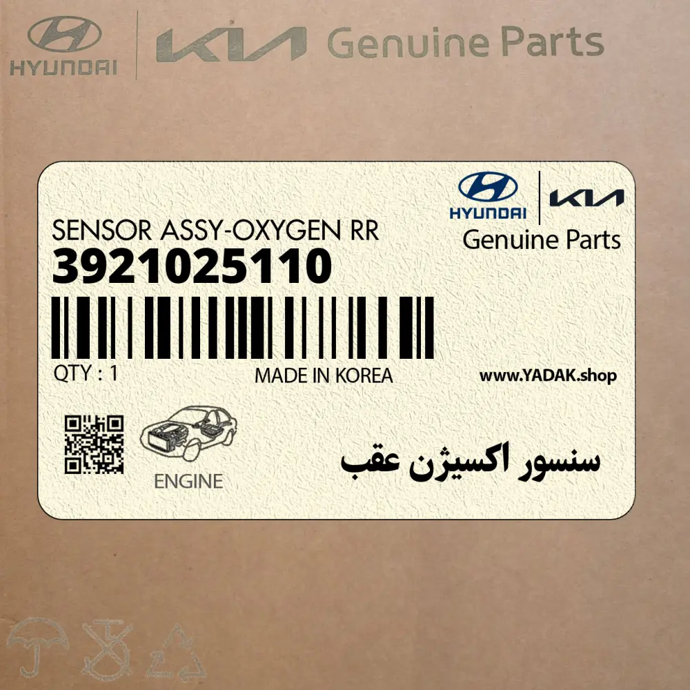 سنسور اكسيژن عقب (3921025110) کیا