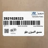 سنسور اكسيژن جلو (392102B323) کیا سنسور اكسيژن جلو (392102B323) کیا
