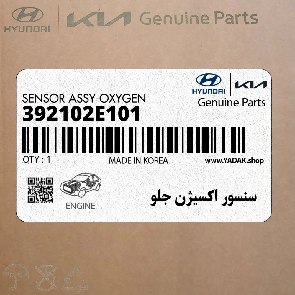 سنسور اكسيژن جلو (392102E101) کیا