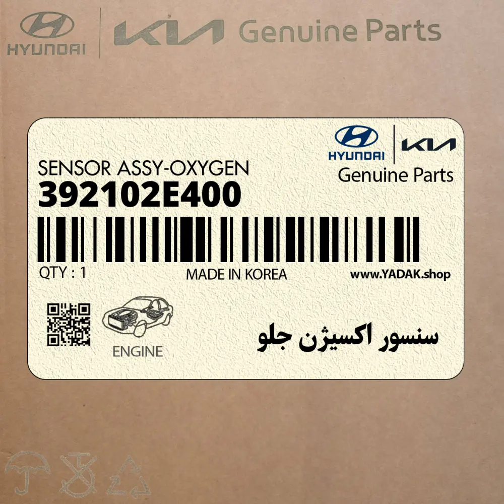 سنسور اكسيژن جلو (392102E400) کیا