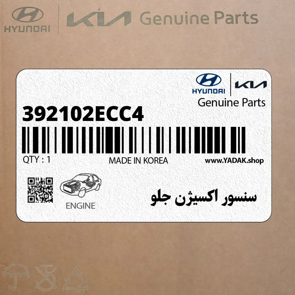 سنسور اكسيژن جلو (392102ECC4) کیا