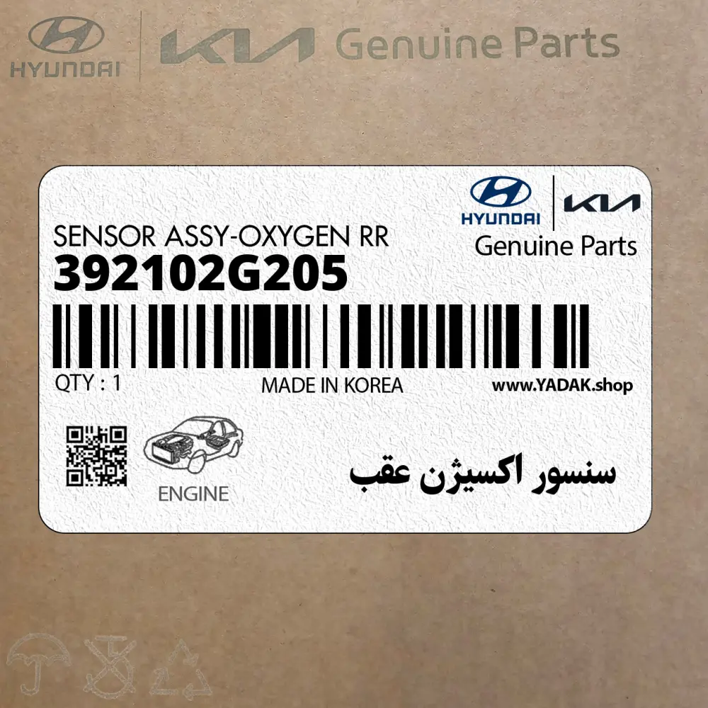 سنسور اكسيژن عقب (392102G205) کیا