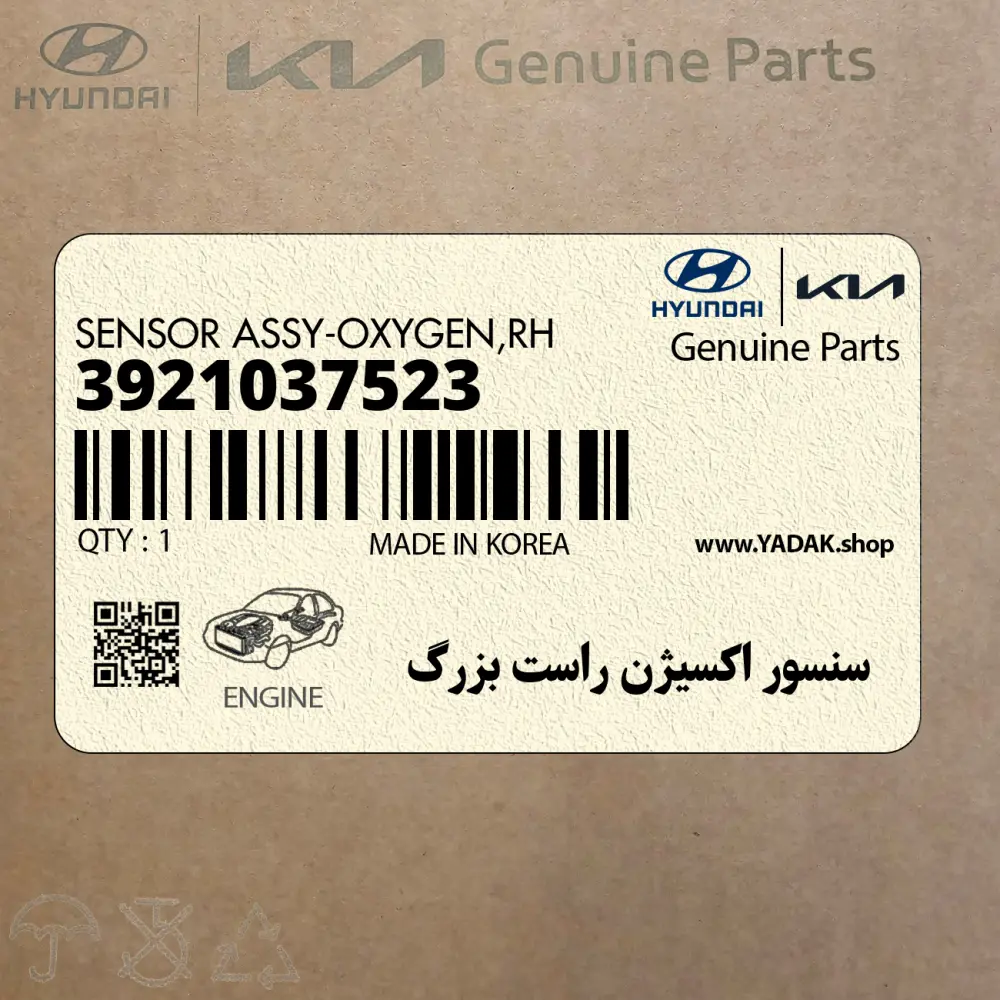 سنسور اكسيژن راست بزرگ (3921037523) کیا