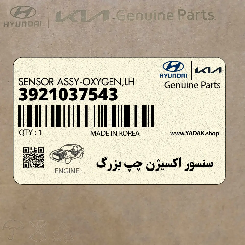 سنسور اكسيژن چپ بزرگ (3921037543) کیا