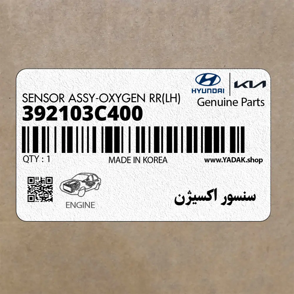 سنسور اكسيژن (392103C400) کیا