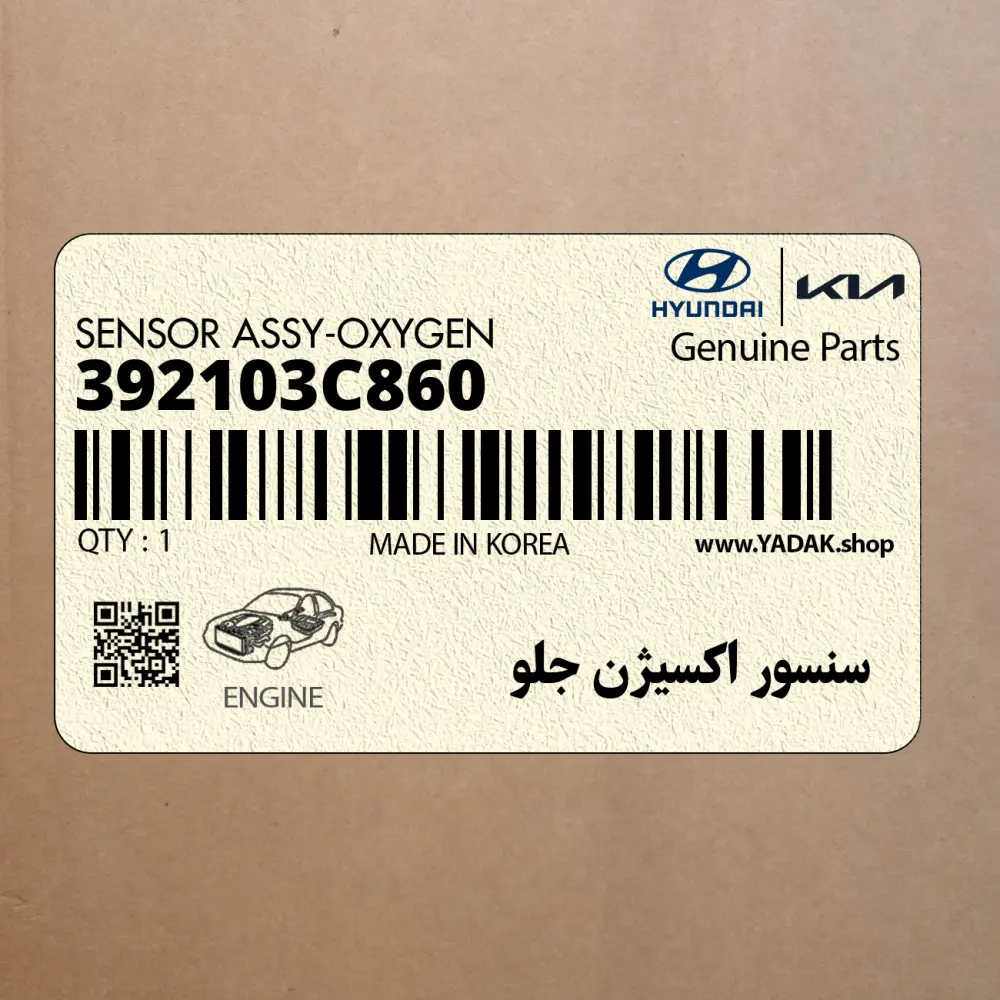 سنسور اكسيژن جلو (392103C860) کیا