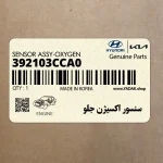 سنسور اكسيژن جلو (392103CCA0) کیا
