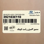 سنسور اكسيژن راست كوچك (392103E110) کیا
