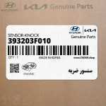 سنسور ضربه (393203F010) کیا
