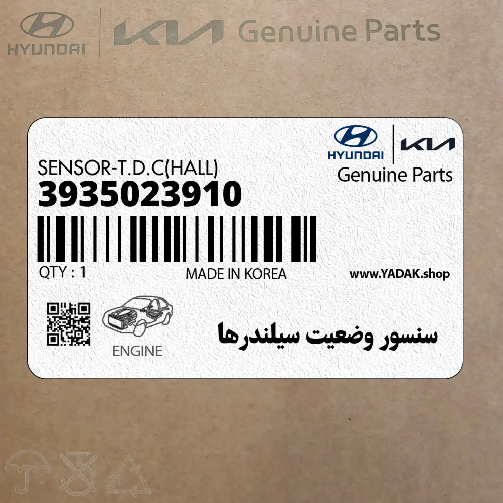 سنسور وضعيت سيلندرها (3935023910) کیا
