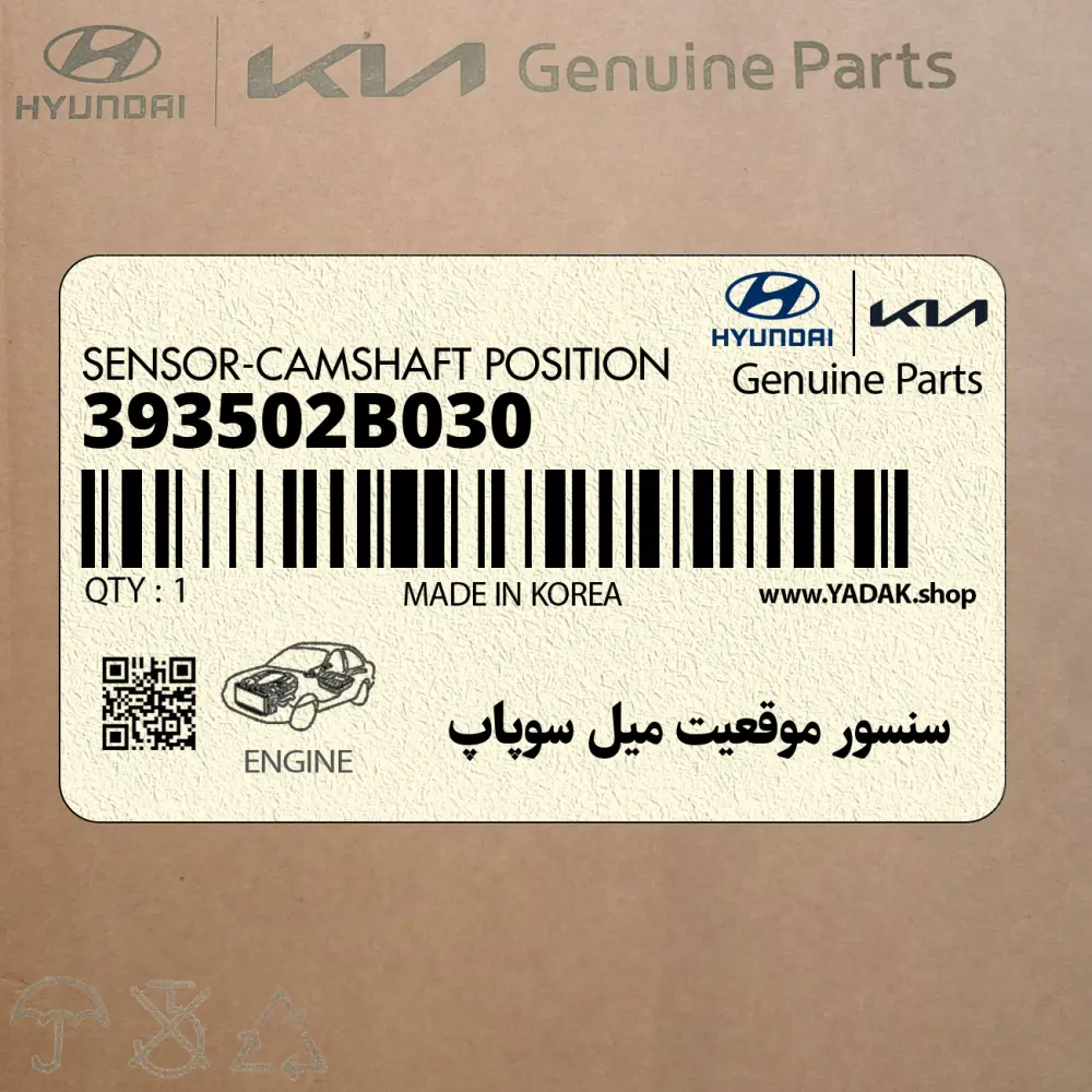 سنسور موقعيت ميل سوپاپ (393502B030) کیا