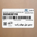 سنسور ميل سوپاپ راست (393503E110) کیا