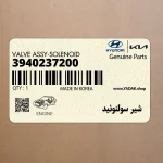 شير سولنوئيد (3940237200) کیا