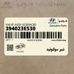 شير سولنوئيد (394023E530) کیا