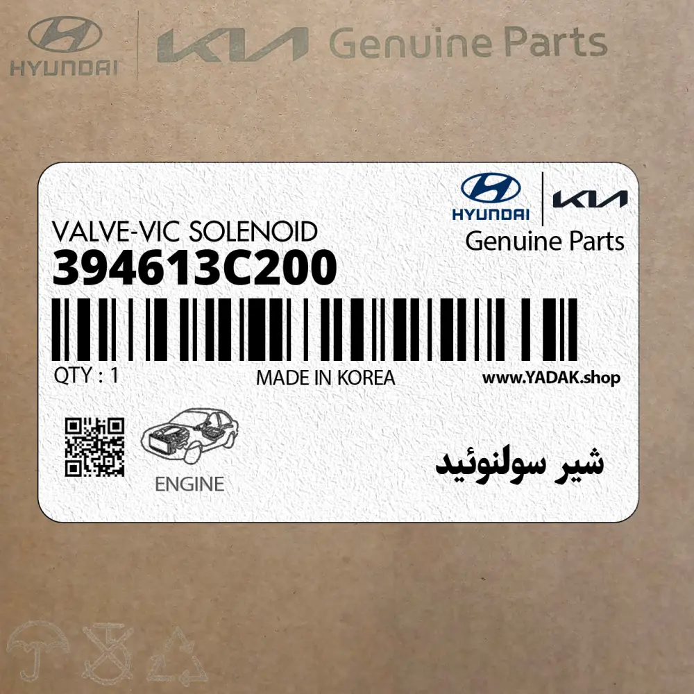 شير سولنوئيد (394613C200) کیا