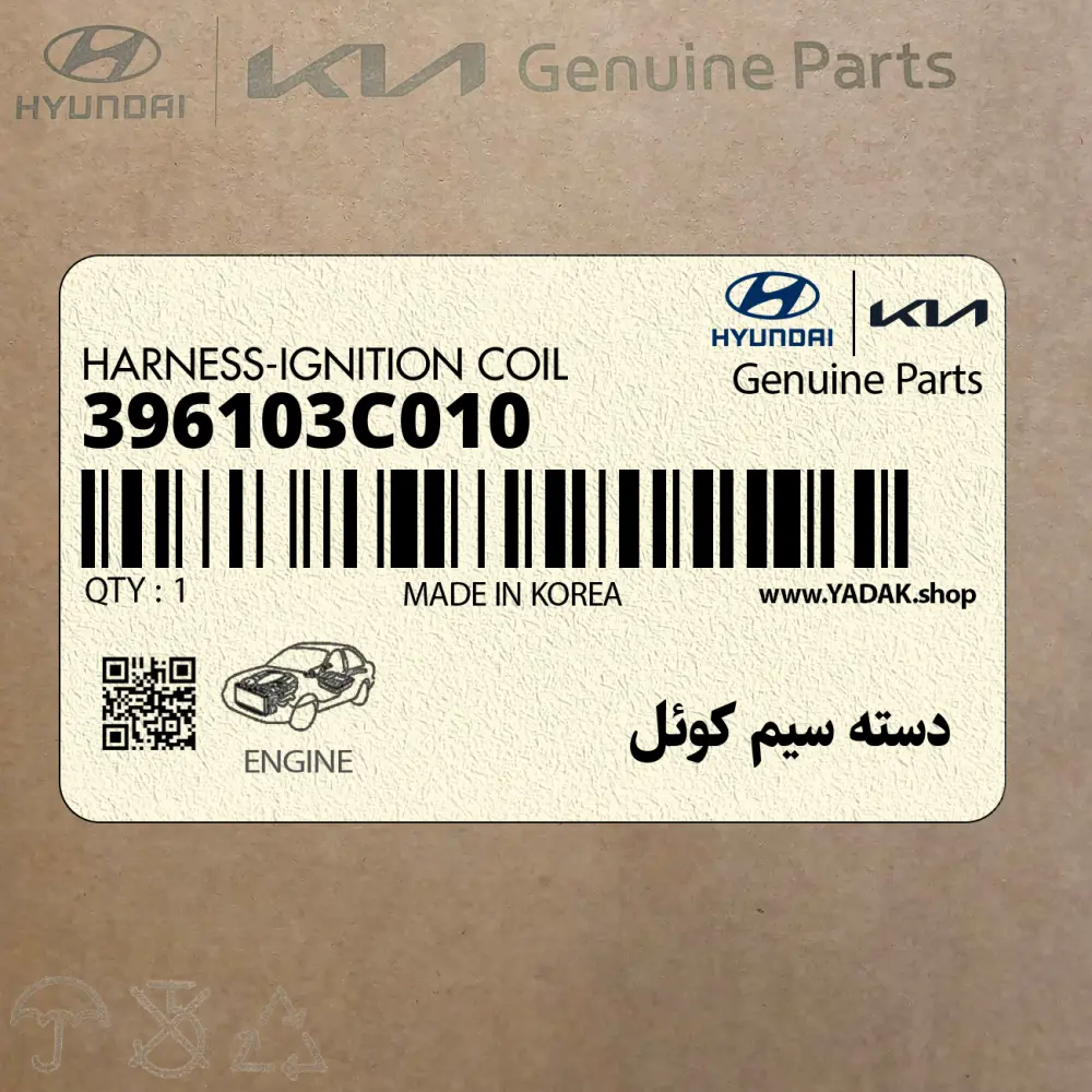 دسته سيم كوئل (396103C010) کیا دسته سيم كوئل (396103C010) کیا