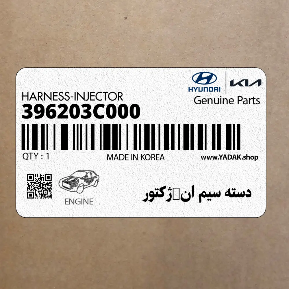دسته سيم ان‍ژكتور (396203C000) کیا