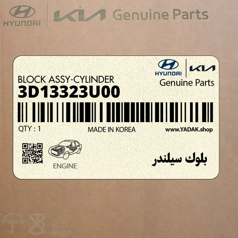 بلوك سيلندر (3D13323U00) کیا